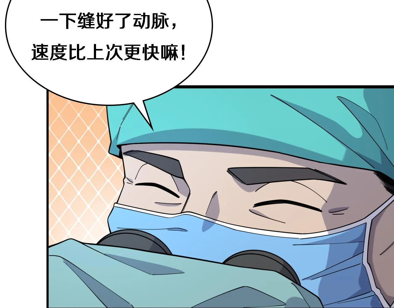 第72话 你把这叫做谦虚？ 第8页
