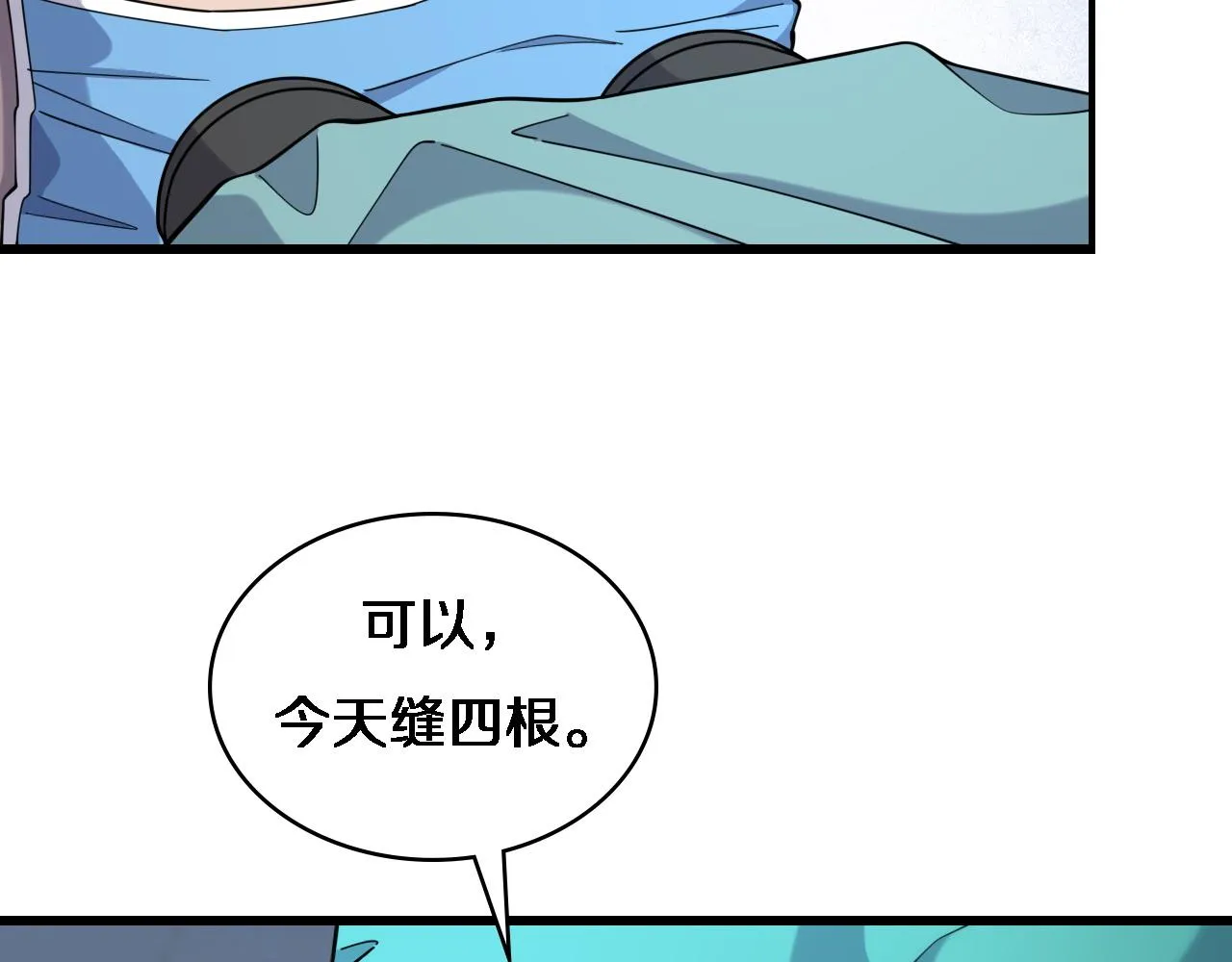 第72话 你把这叫做谦虚？ 第10页