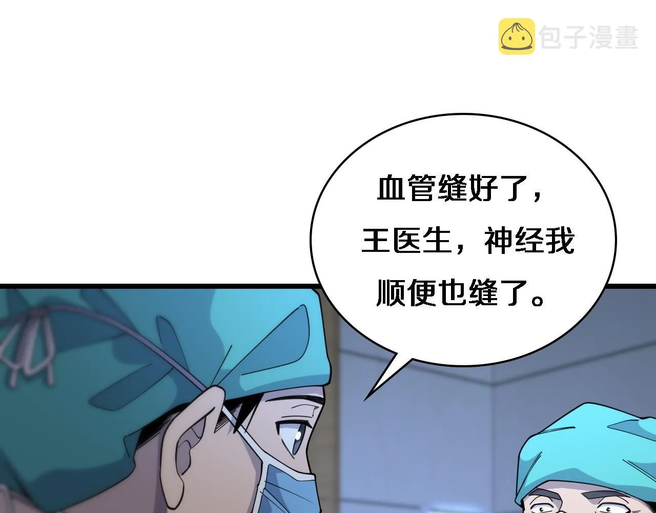 第72话 你把这叫做谦虚？ 第22页