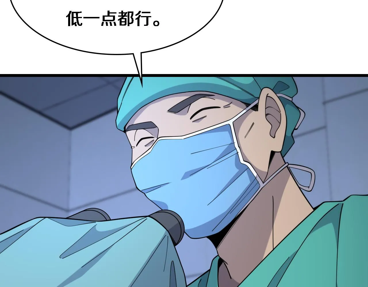 第72话 你把这叫做谦虚？ 第24页
