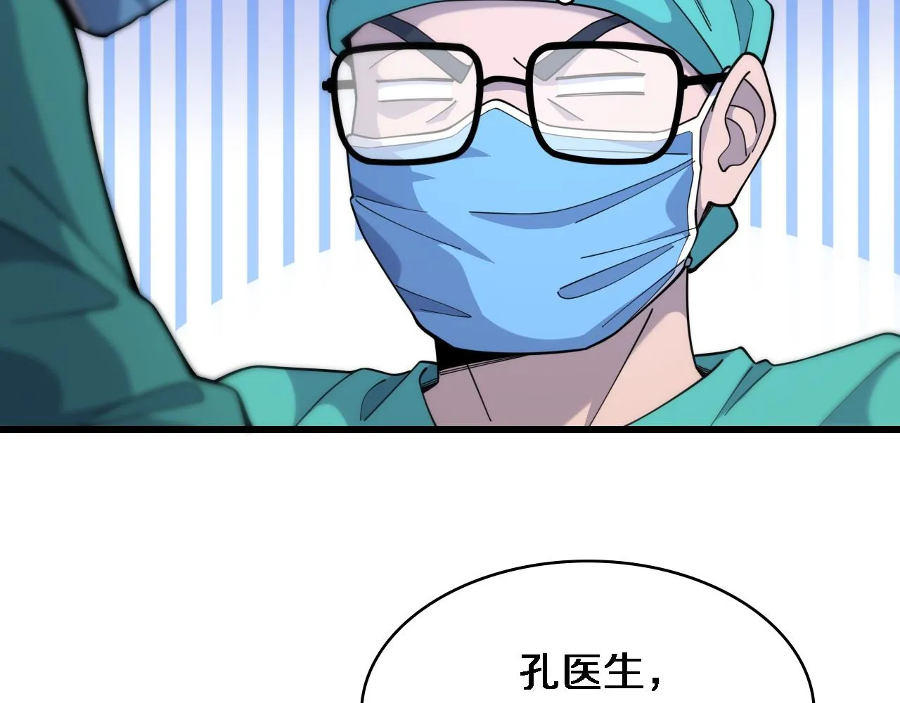 第72话 你把这叫做谦虚？ 第26页