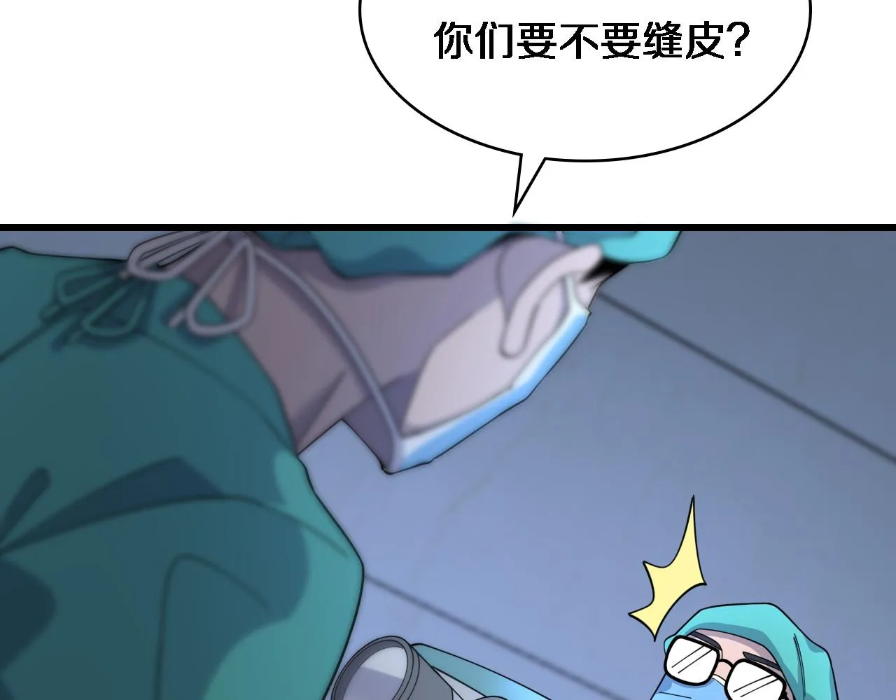 第72话 你把这叫做谦虚？ 第27页