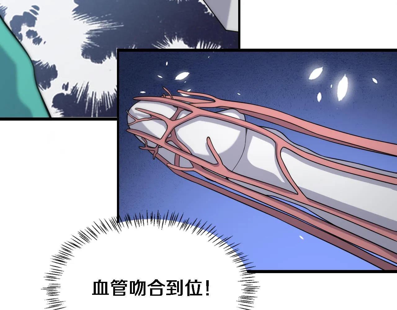 第72话 你把这叫做谦虚？ 第34页