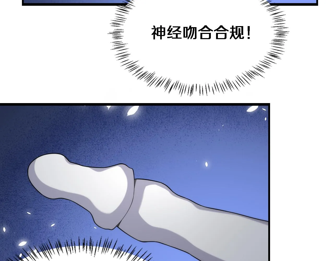 第72话 你把这叫做谦虚？ 第36页