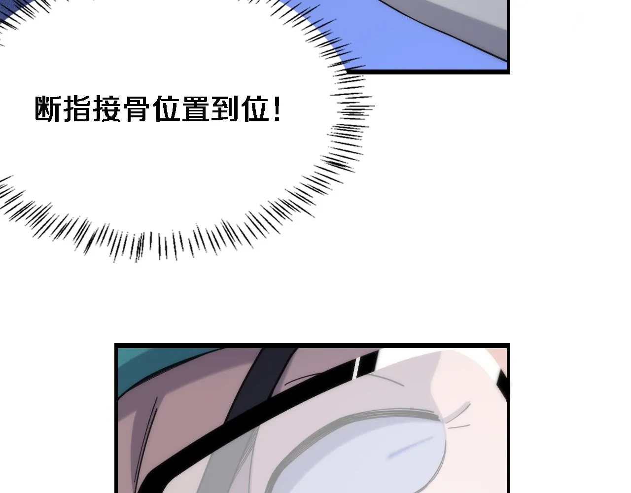 第72话 你把这叫做谦虚？ 第37页
