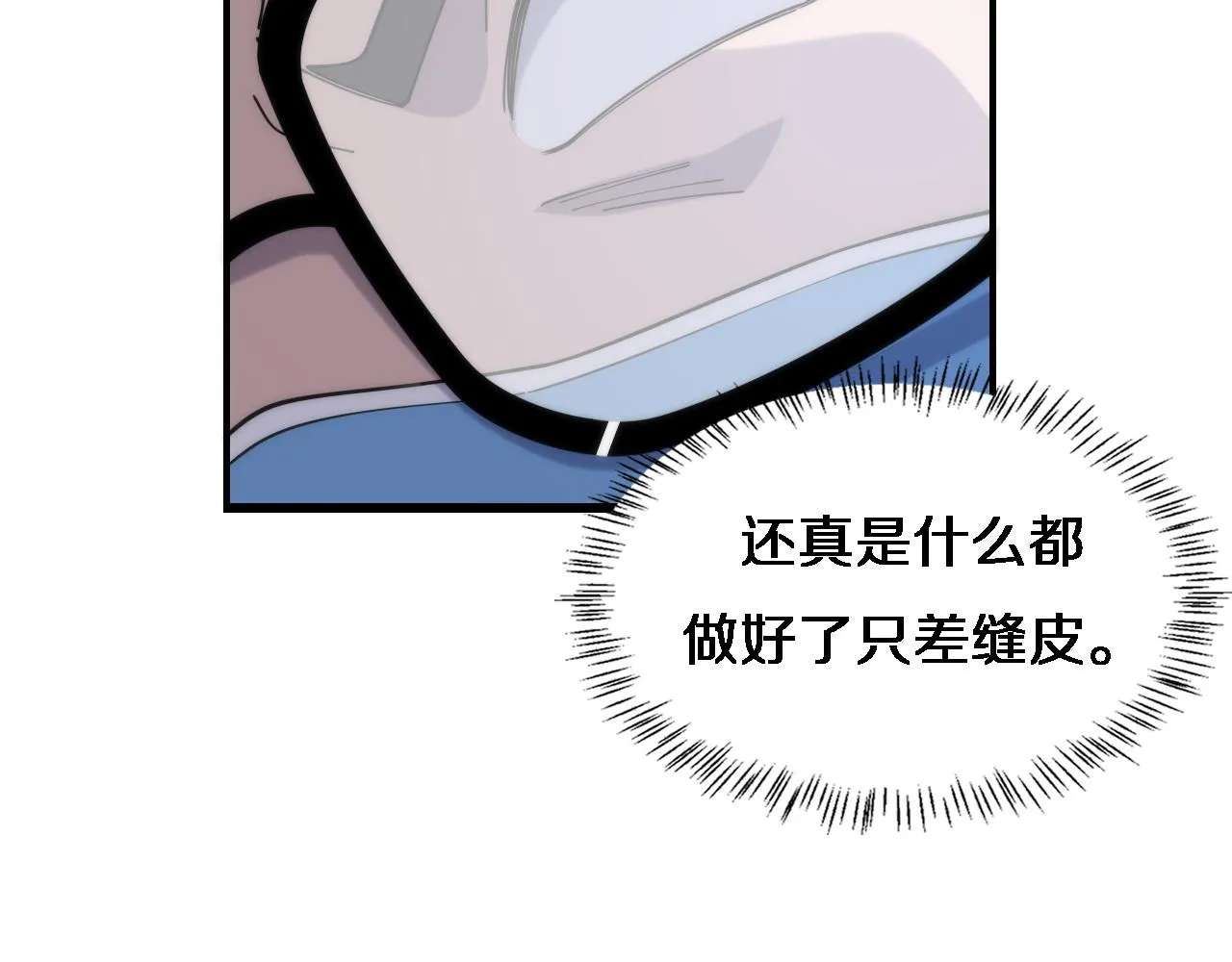 第72话 你把这叫做谦虚？ 第38页