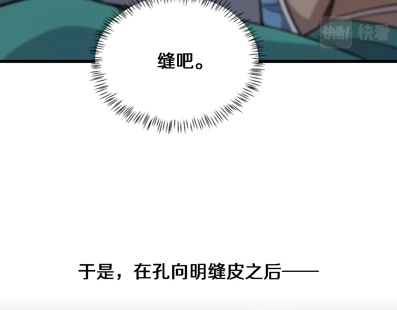 第72话 你把这叫做谦虚？ 第41页