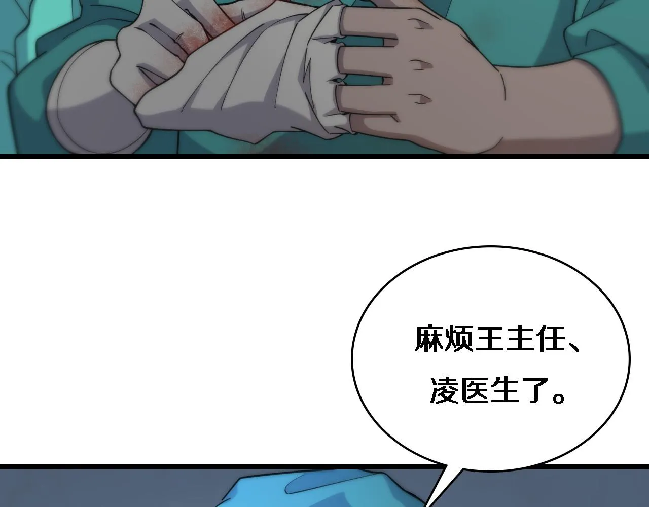 第72话 你把这叫做谦虚？ 第44页