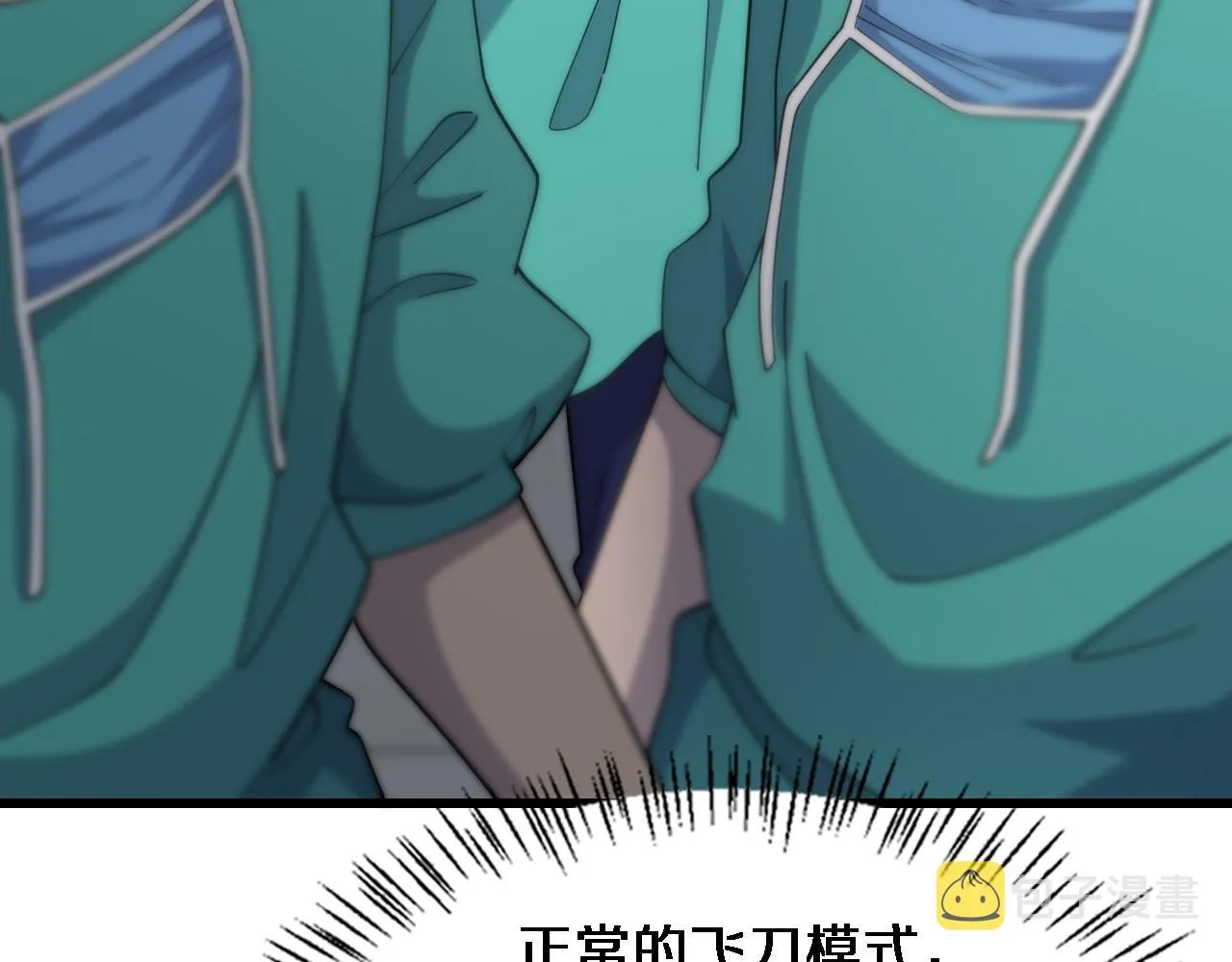 第72话 你把这叫做谦虚？ 第50页