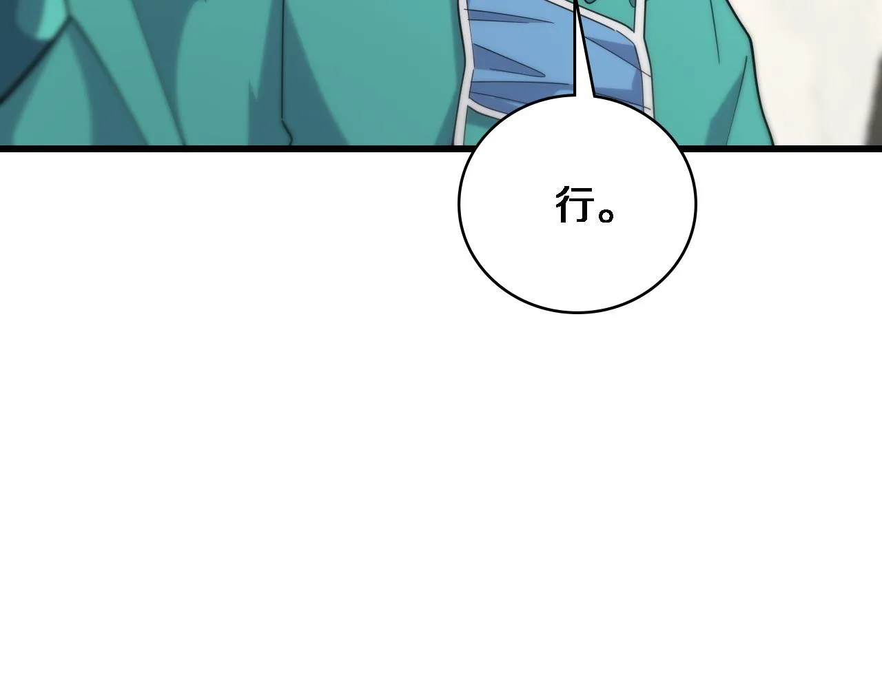 第72话 你把这叫做谦虚？ 第55页