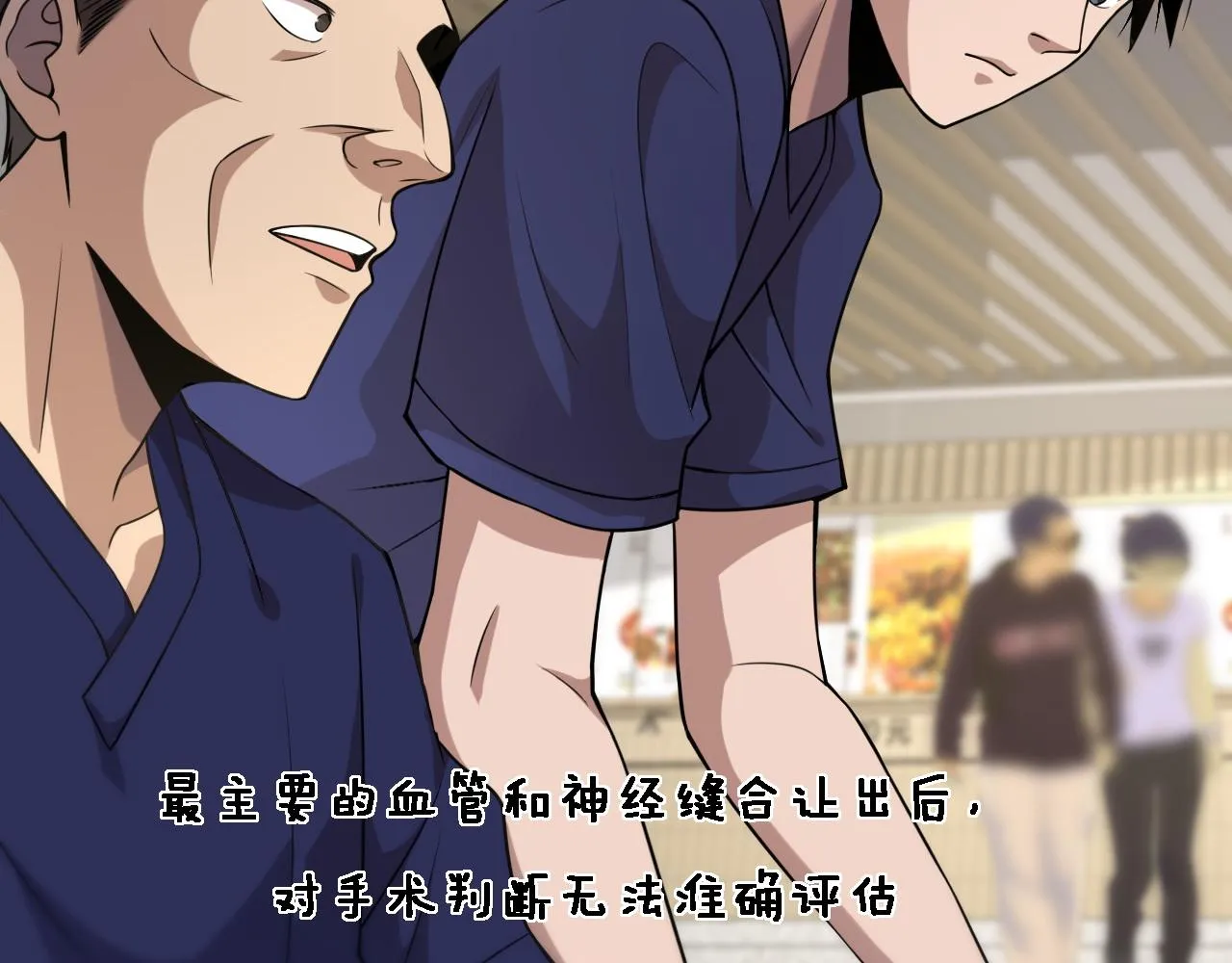 第72话 你把这叫做谦虚？ 第59页