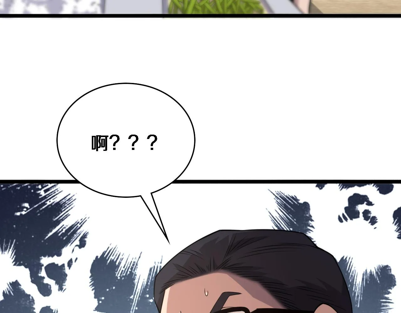 第72话 你把这叫做谦虚？ 第62页
