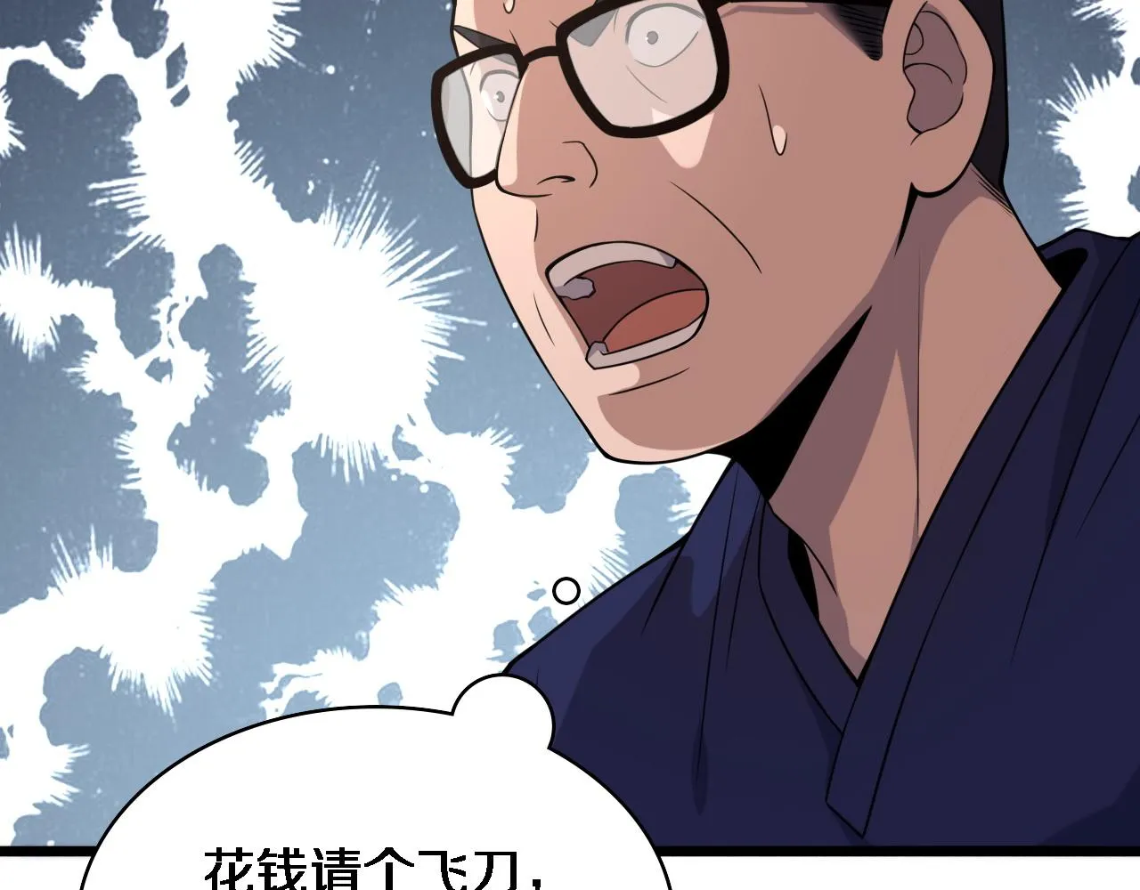 第72话 你把这叫做谦虚？ 第63页