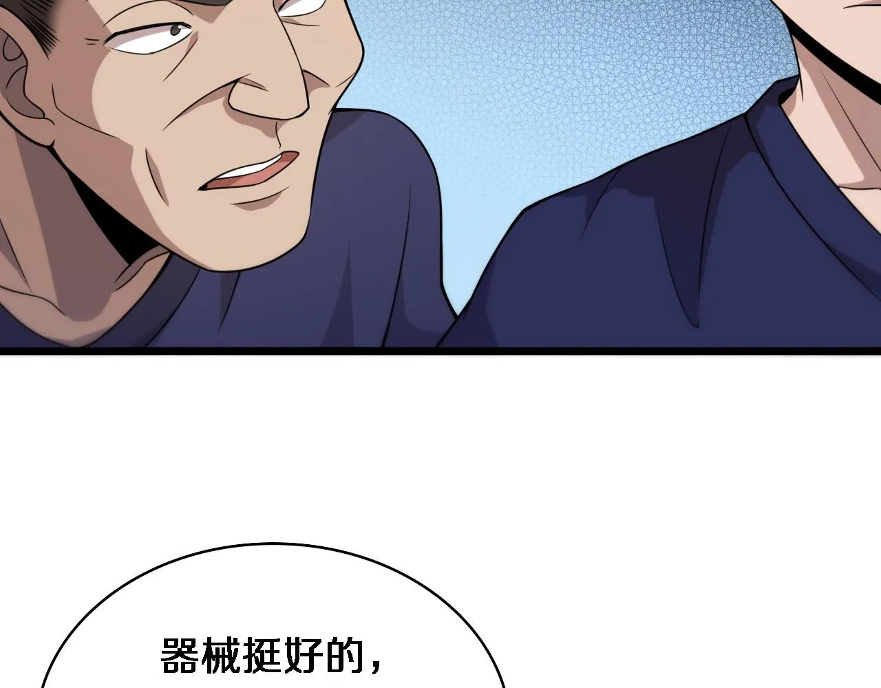 第72话 你把这叫做谦虚？ 第68页
