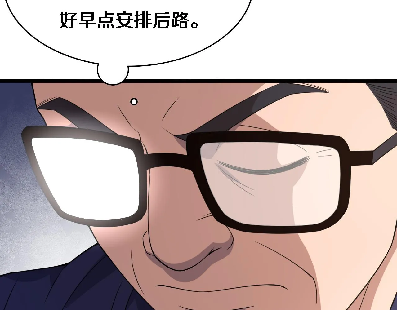 第72话 你把这叫做谦虚？ 第80页