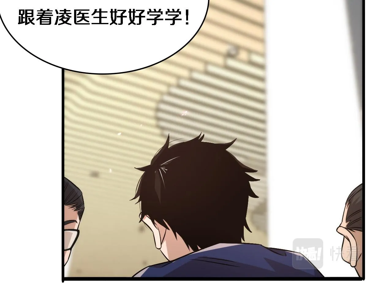 第72话 你把这叫做谦虚？ 第118页