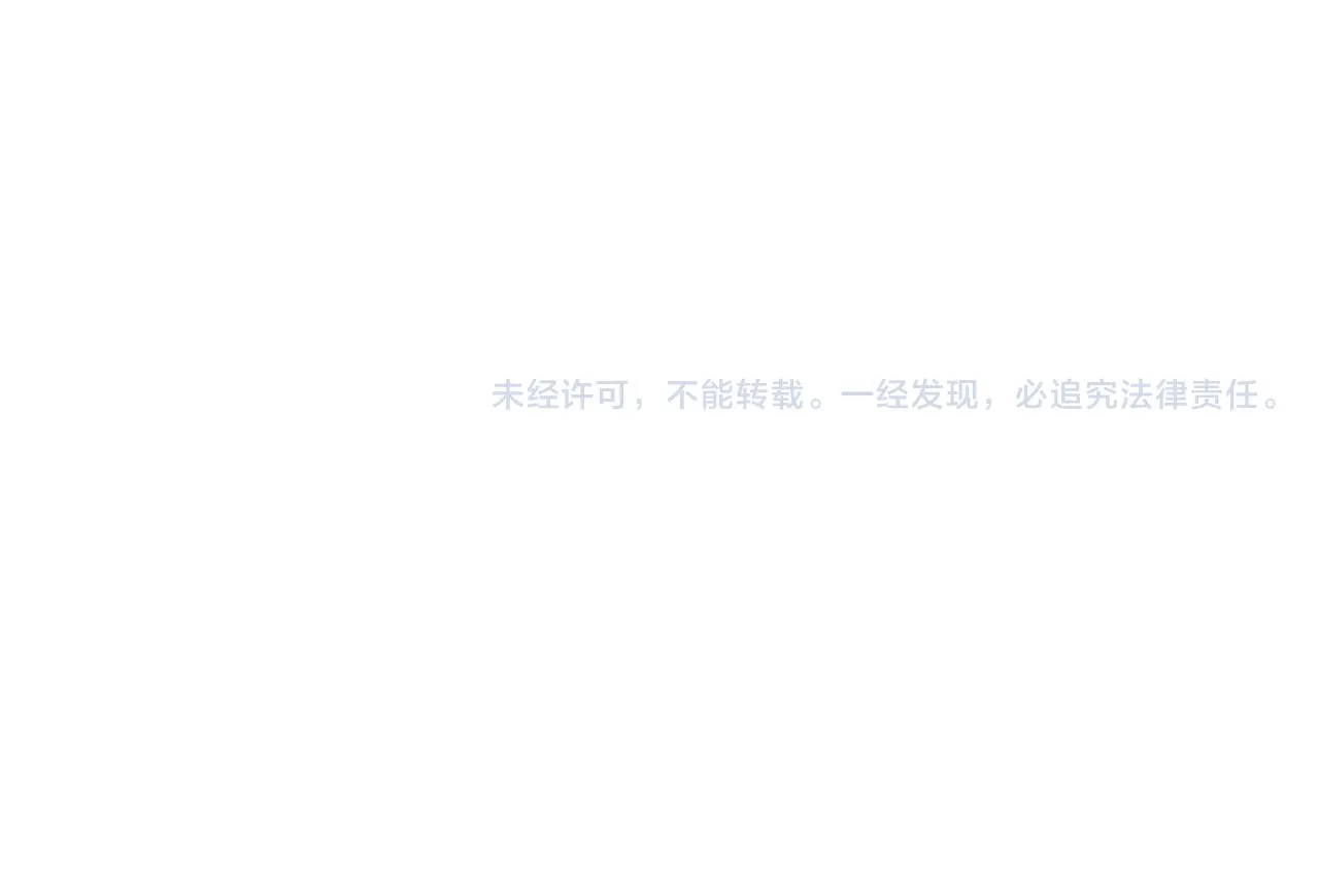 第72话 你把这叫做谦虚？ 第119页