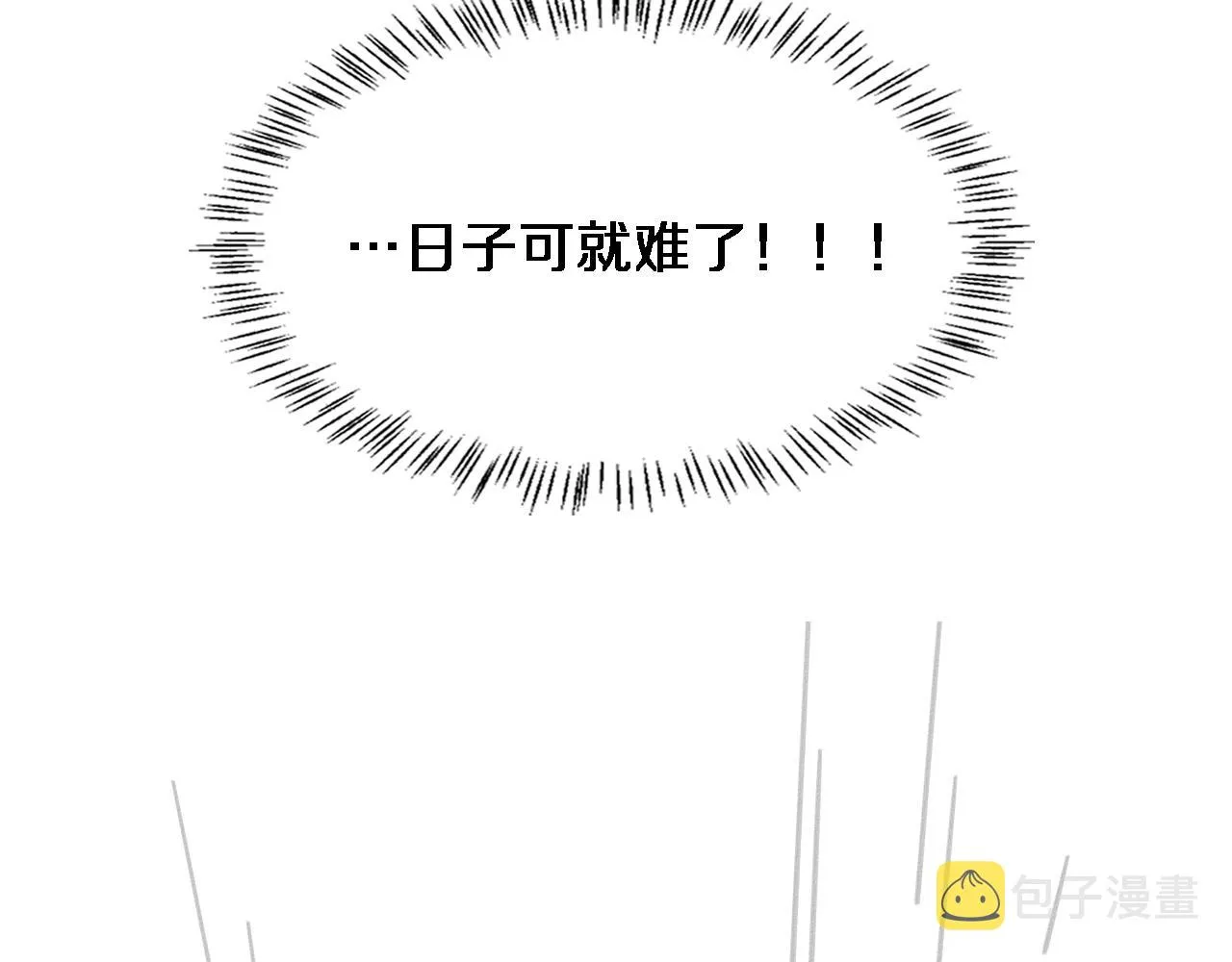 第72话 你把这叫做谦虚？ 第124页