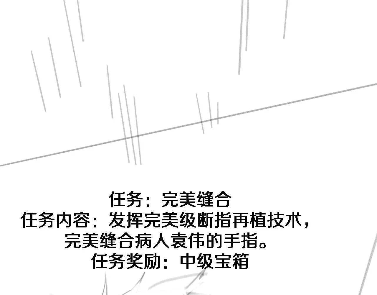 第72话 你把这叫做谦虚？ 第125页