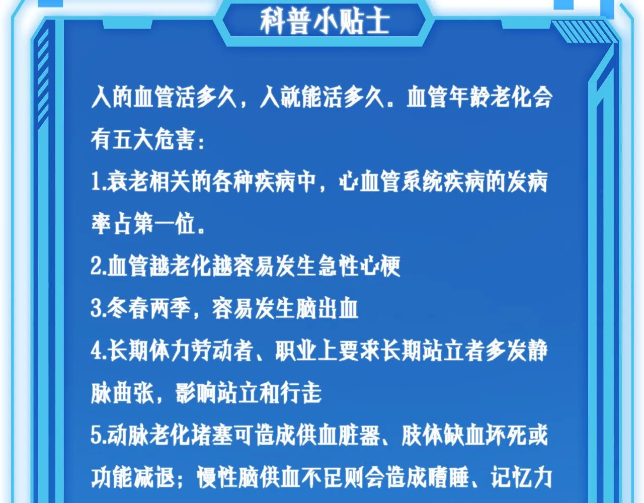 第72话 你把这叫做谦虚？ 第127页