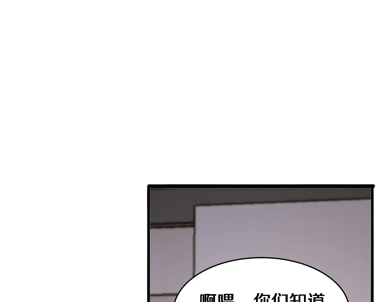 第73话 完美级断指再植 第5页