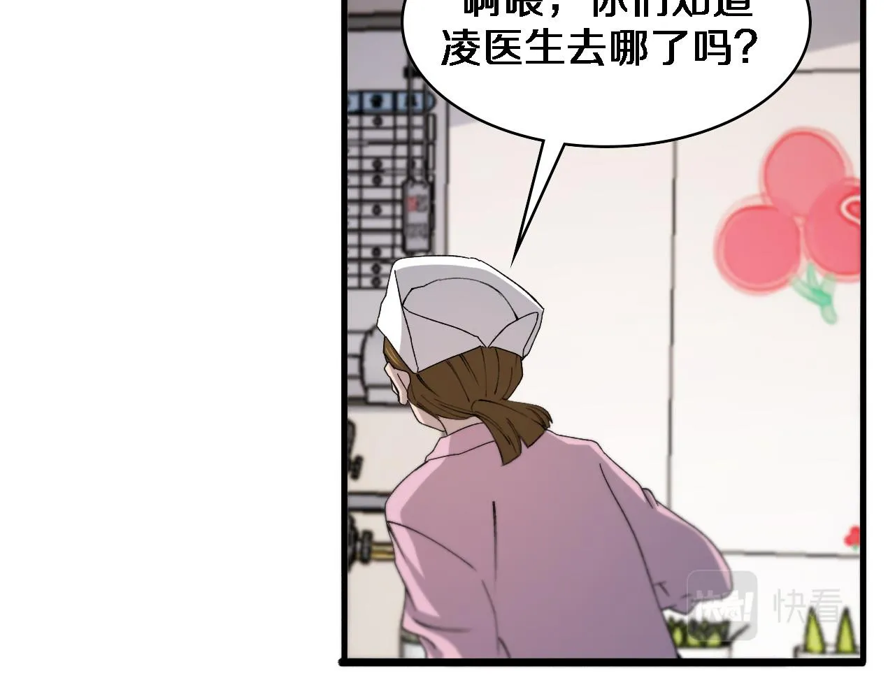 第73话 完美级断指再植 第6页