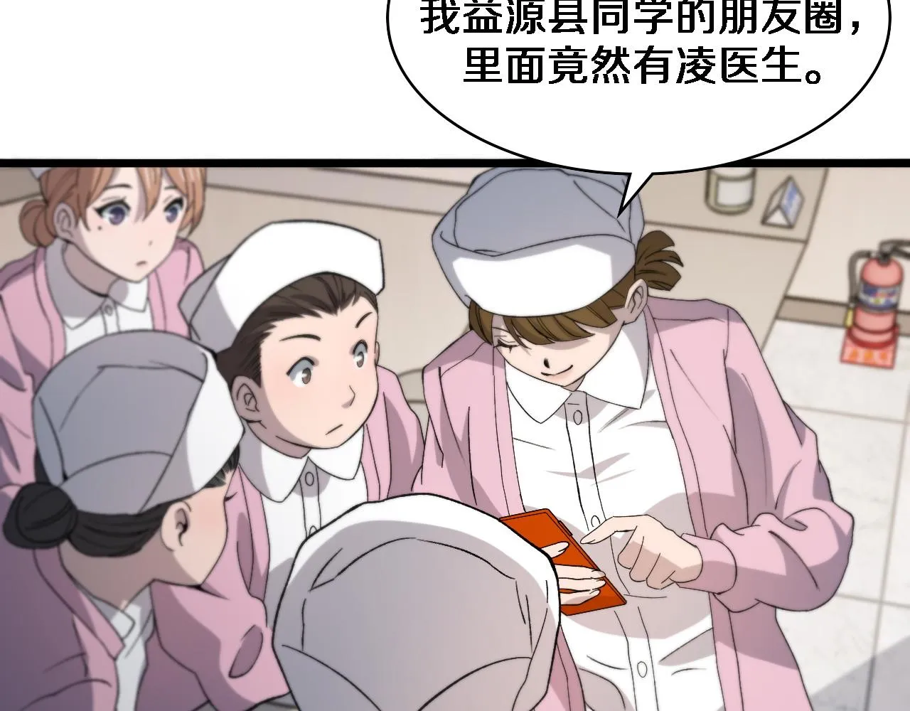 第73话 完美级断指再植 第10页