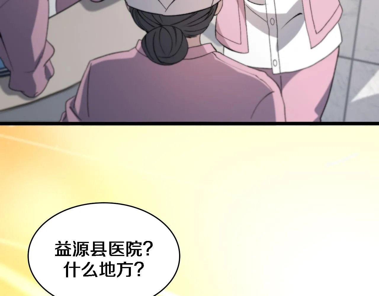 第73话 完美级断指再植 第11页