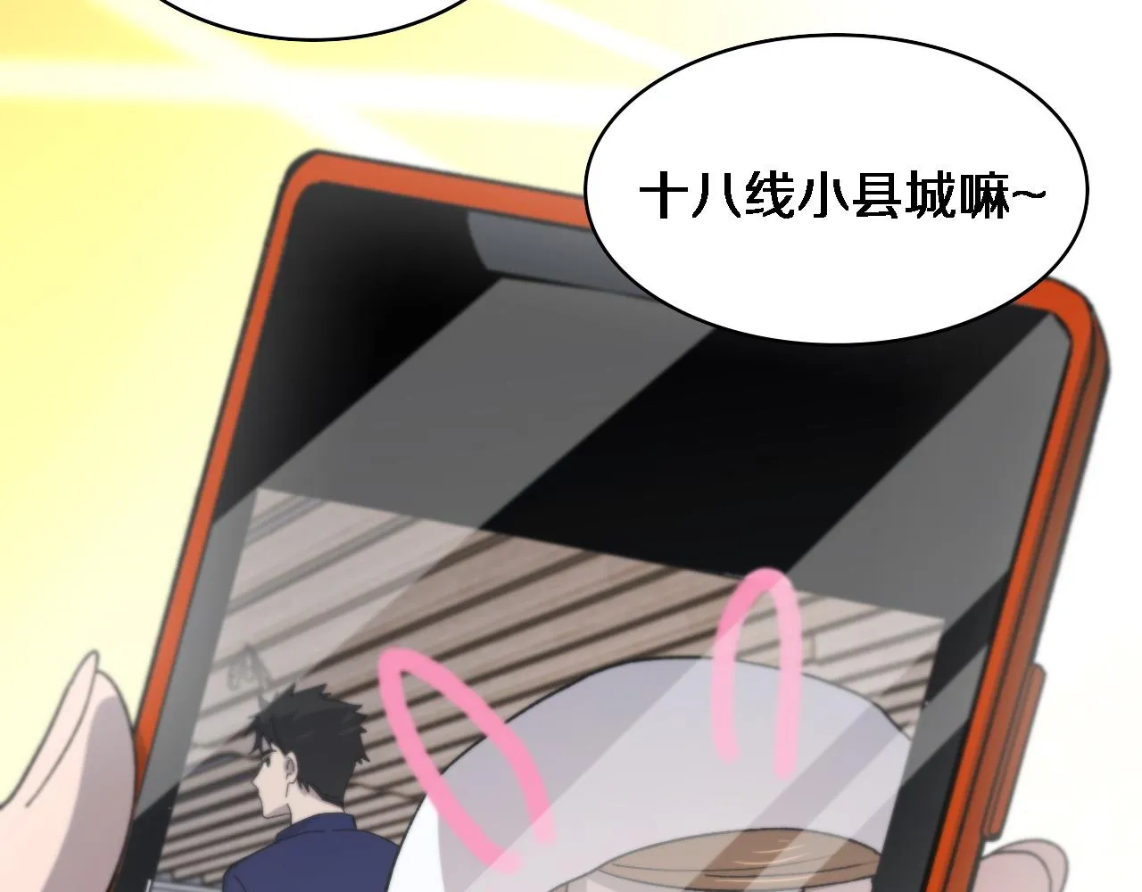 第73话 完美级断指再植 第12页