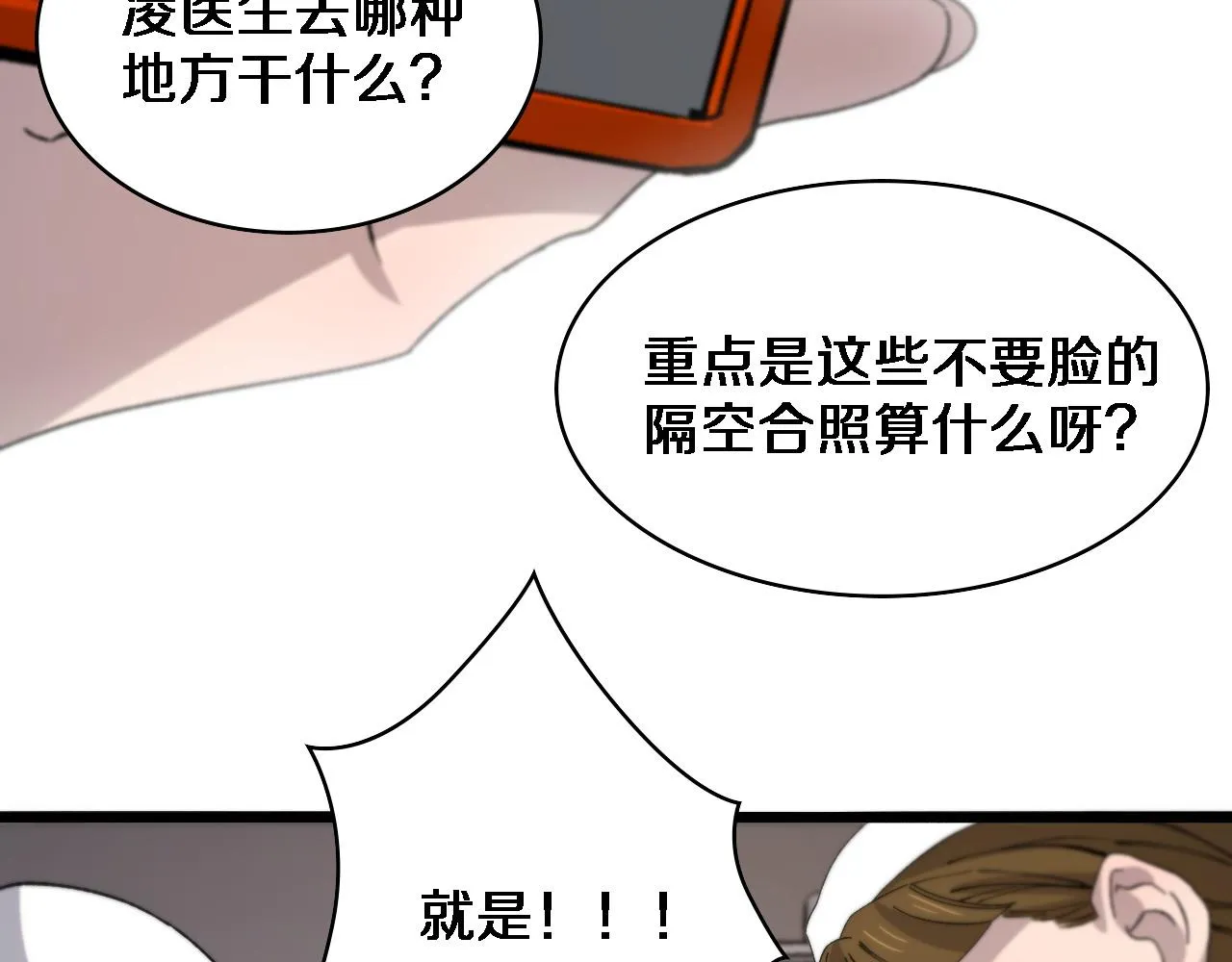 第73话 完美级断指再植 第14页