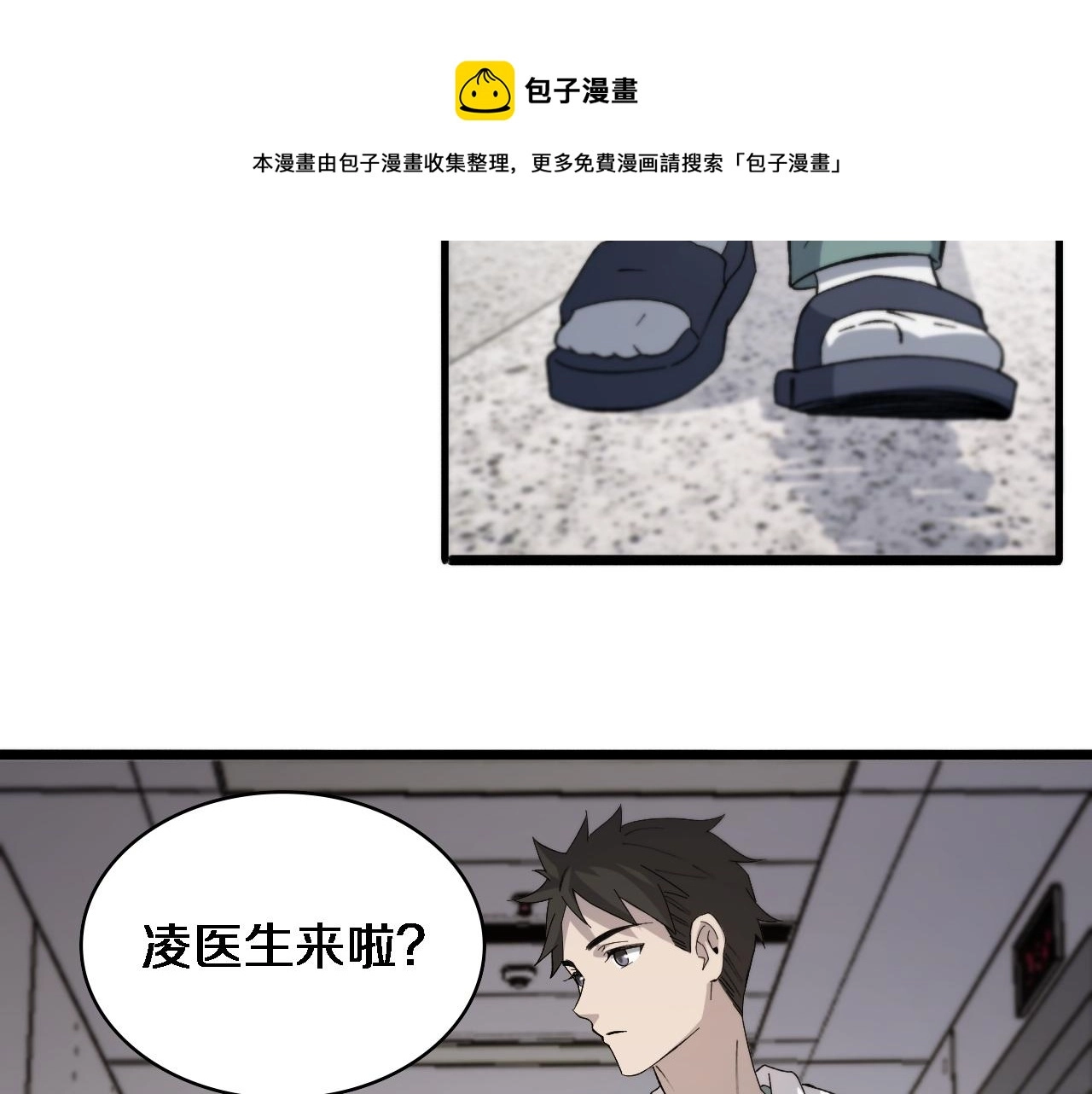 第73话 完美级断指再植 第19页