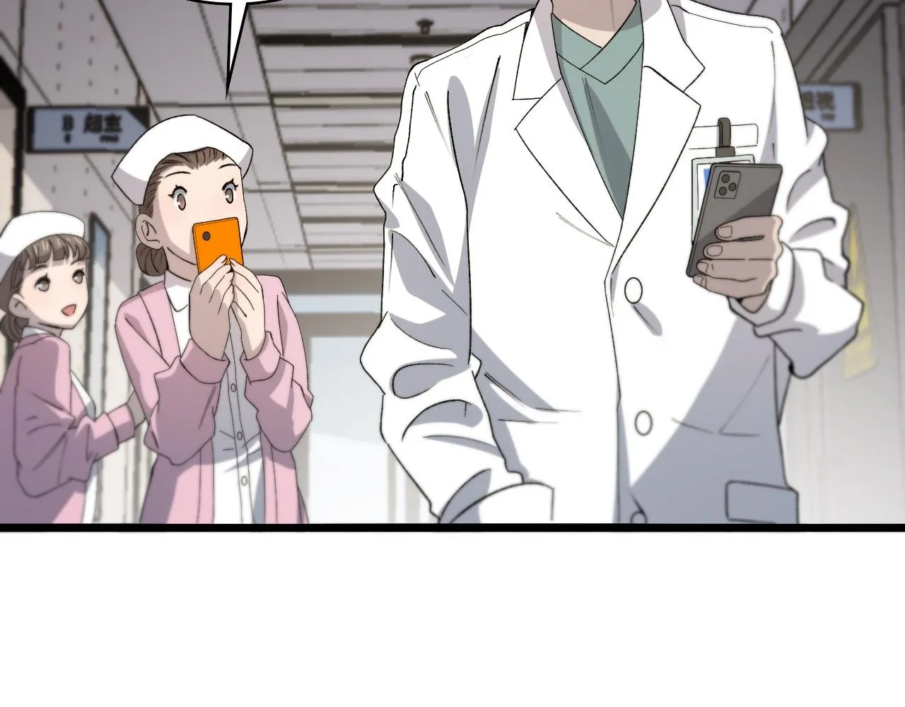 第73话 完美级断指再植 第20页