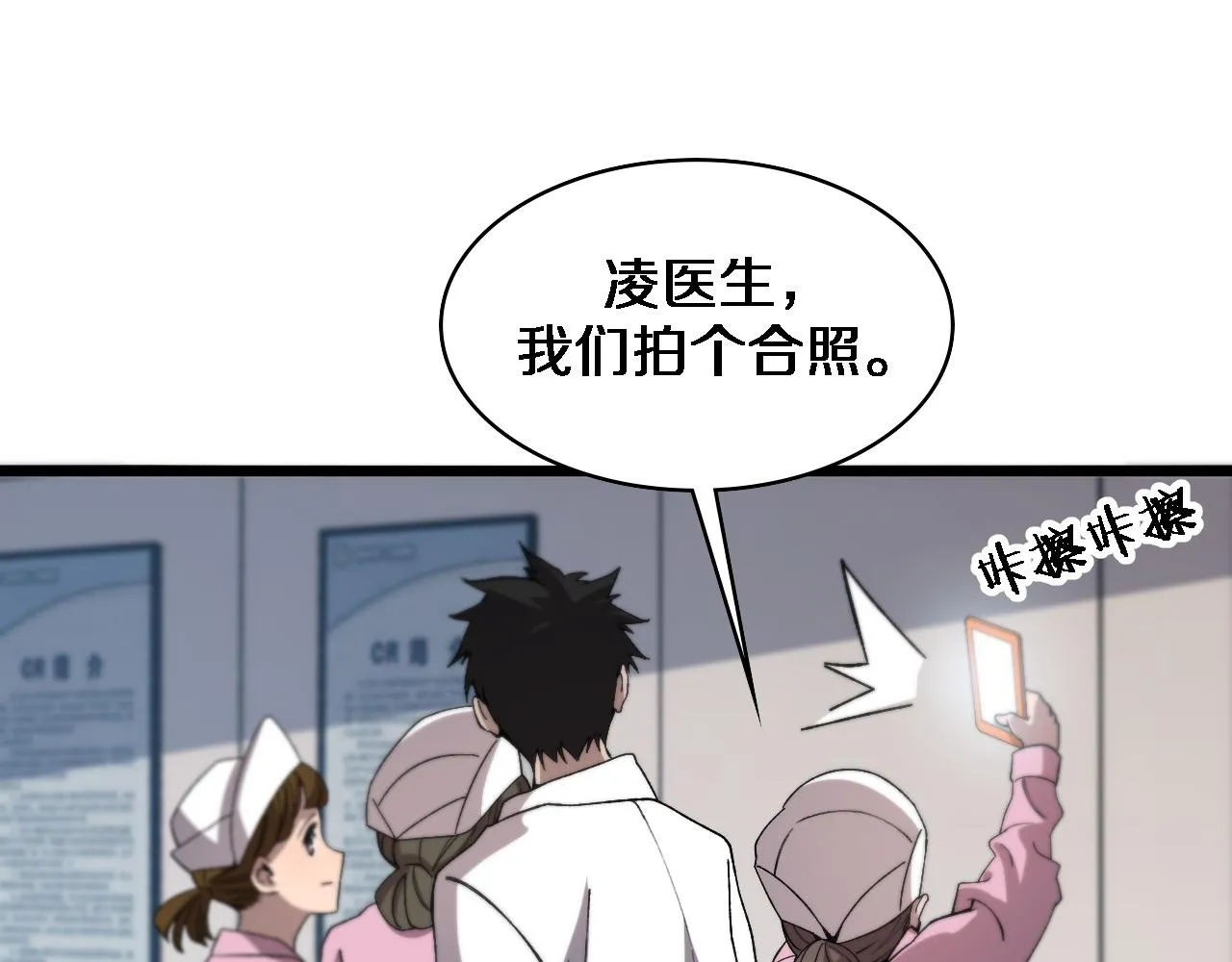第73话 完美级断指再植 第21页