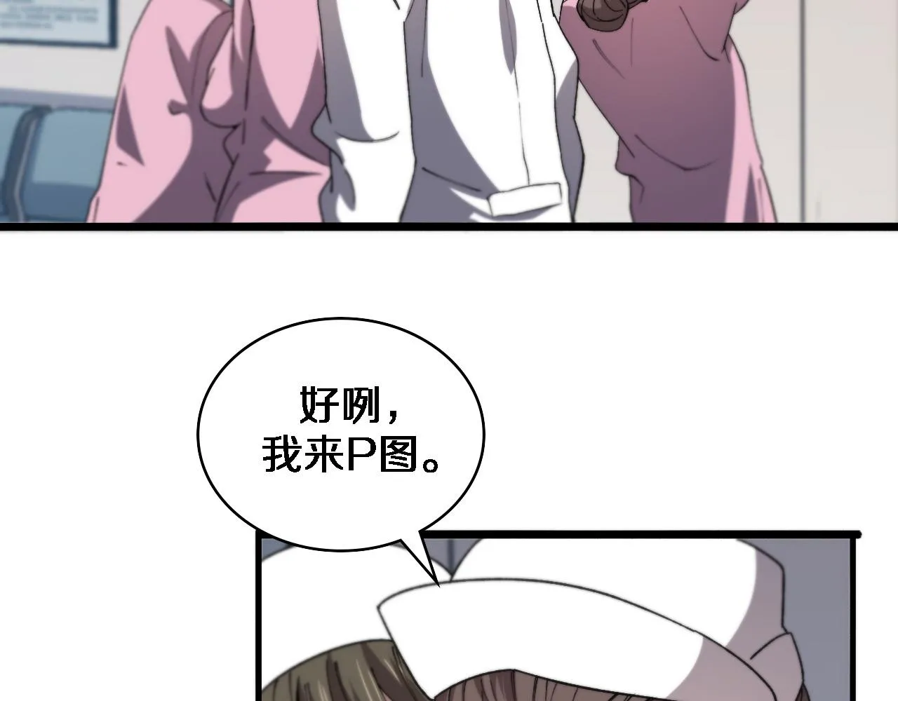 第73话 完美级断指再植 第22页