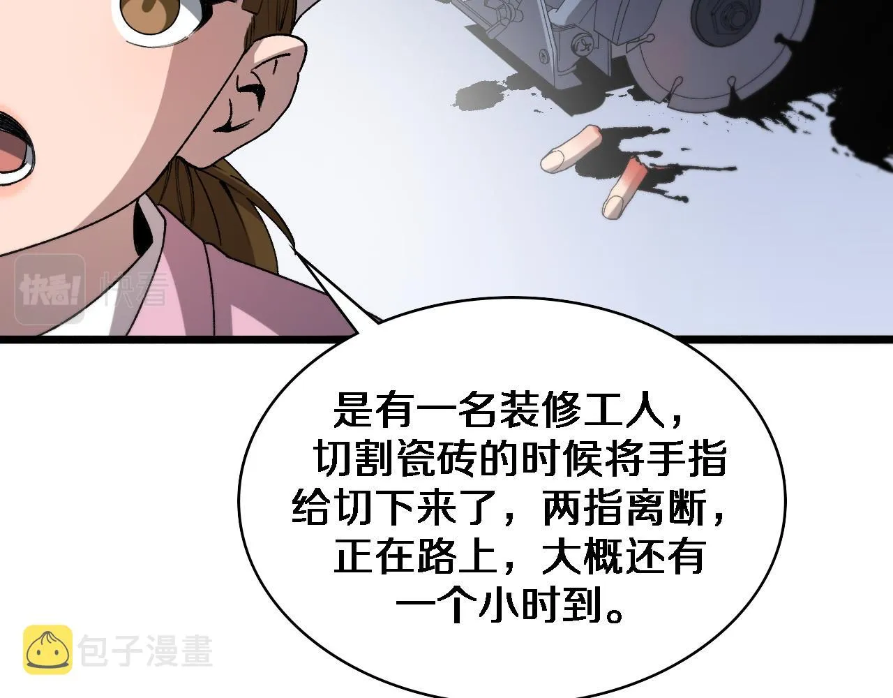 第73话 完美级断指再植 第26页