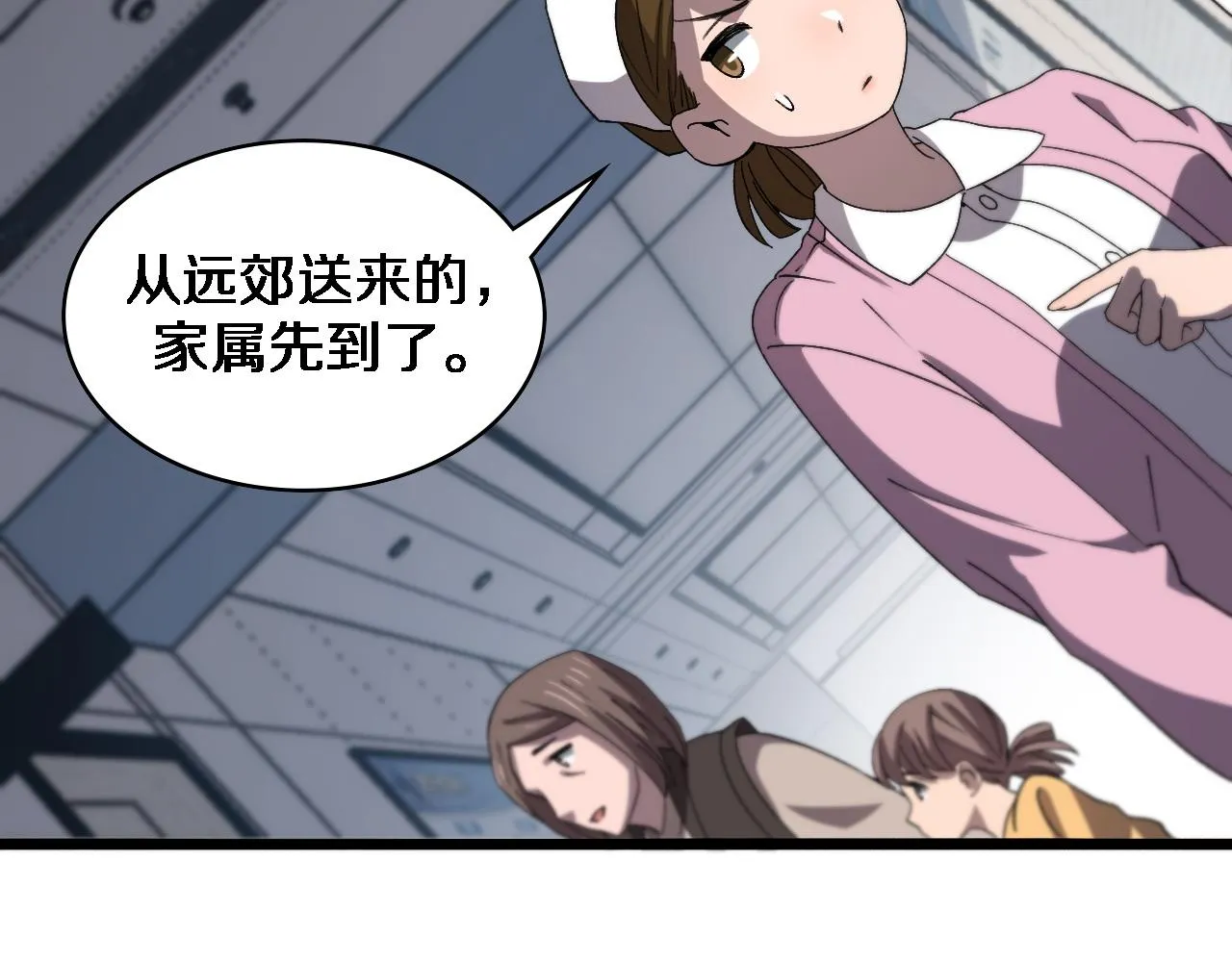 第73话 完美级断指再植 第28页