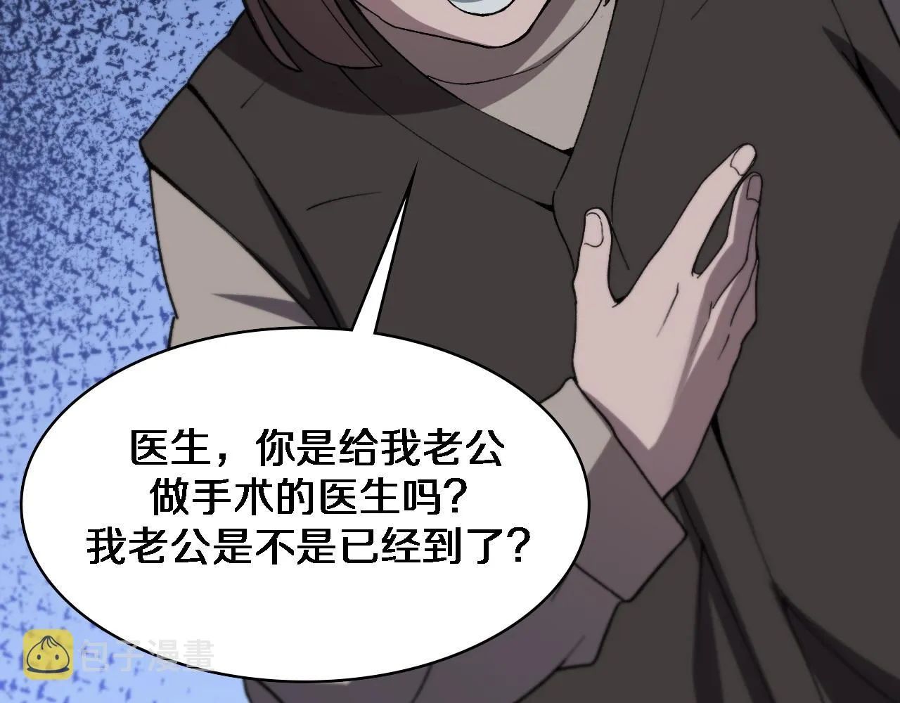 第73话 完美级断指再植 第31页