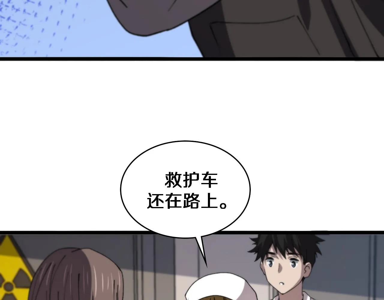 第73话 完美级断指再植 第32页