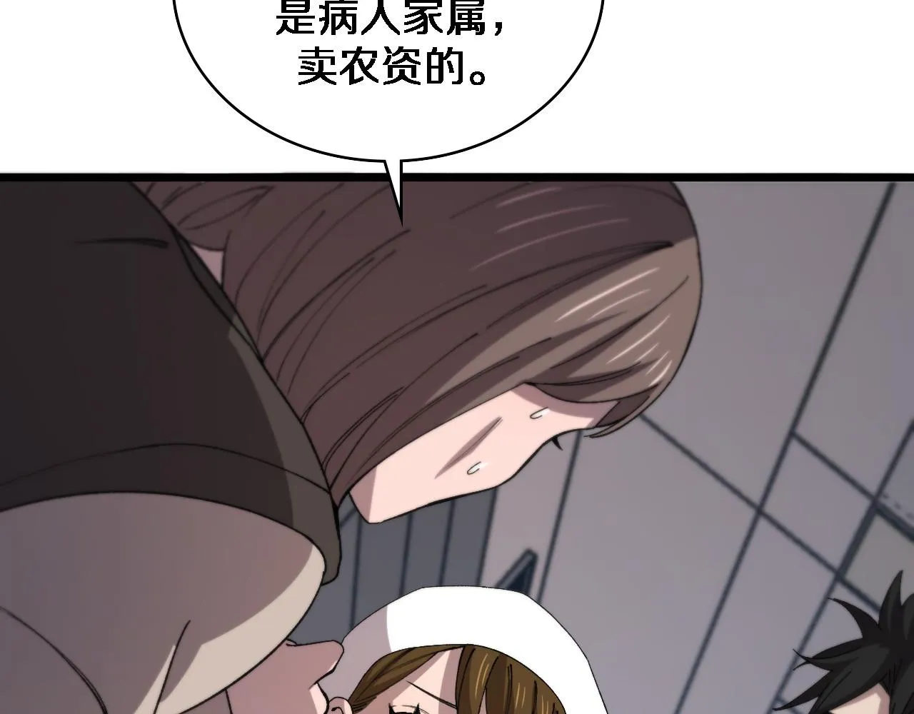 第73话 完美级断指再植 第34页