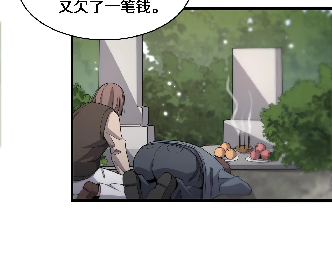第73话 完美级断指再植 第40页