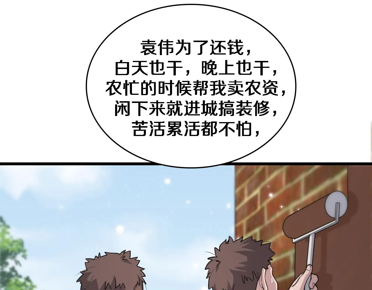 第73话 完美级断指再植 第41页