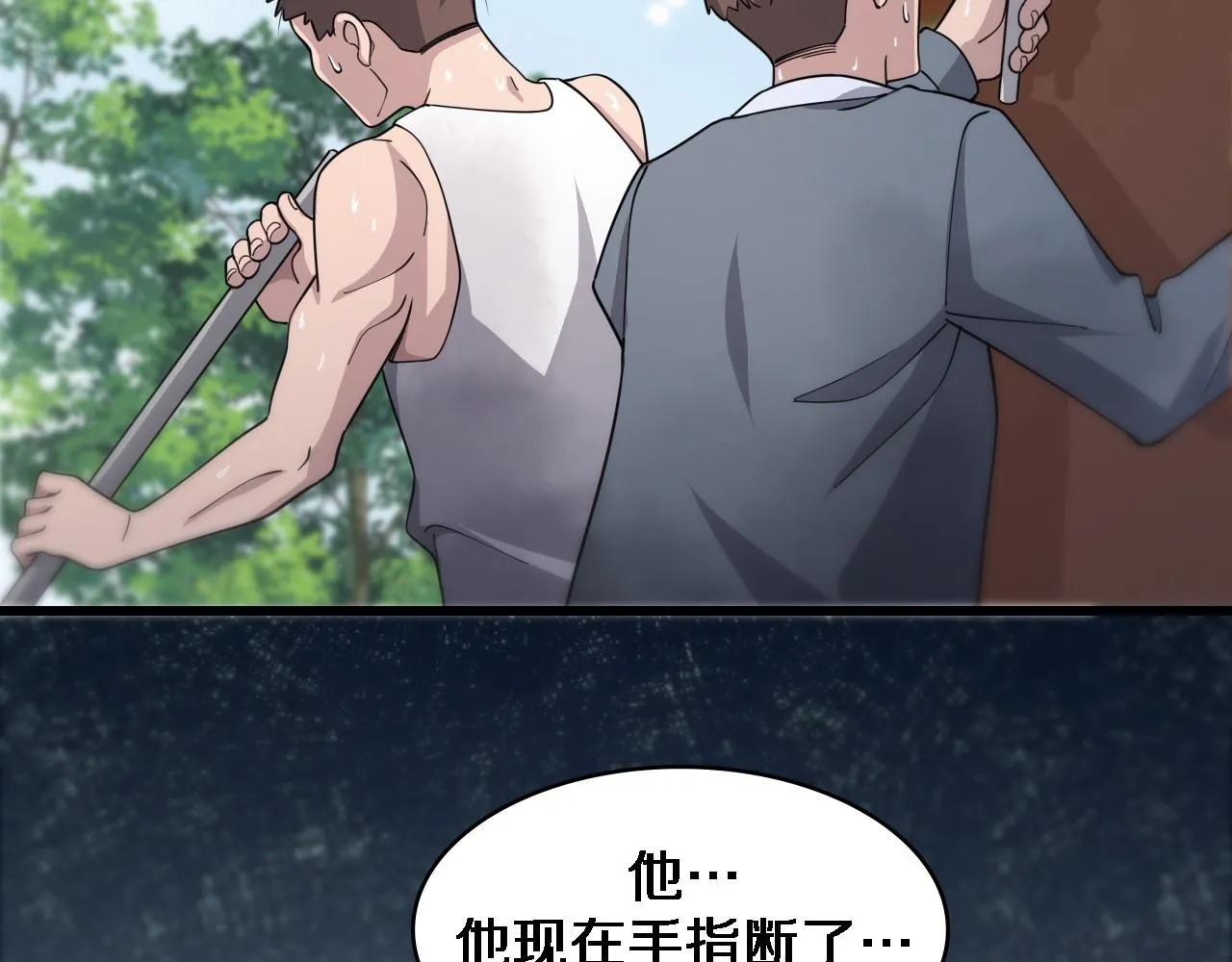第73话 完美级断指再植 第42页