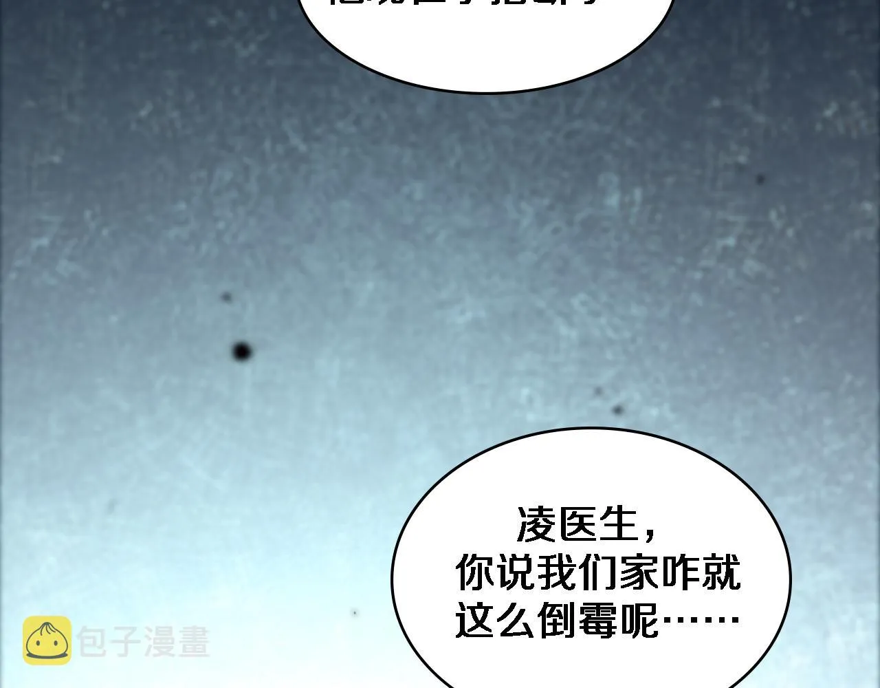 第73话 完美级断指再植 第43页