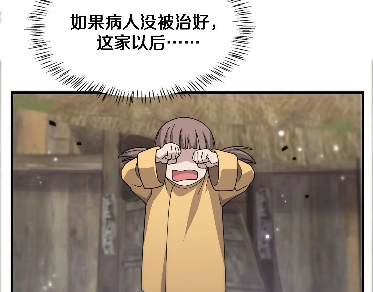 第73话 完美级断指再植 第49页
