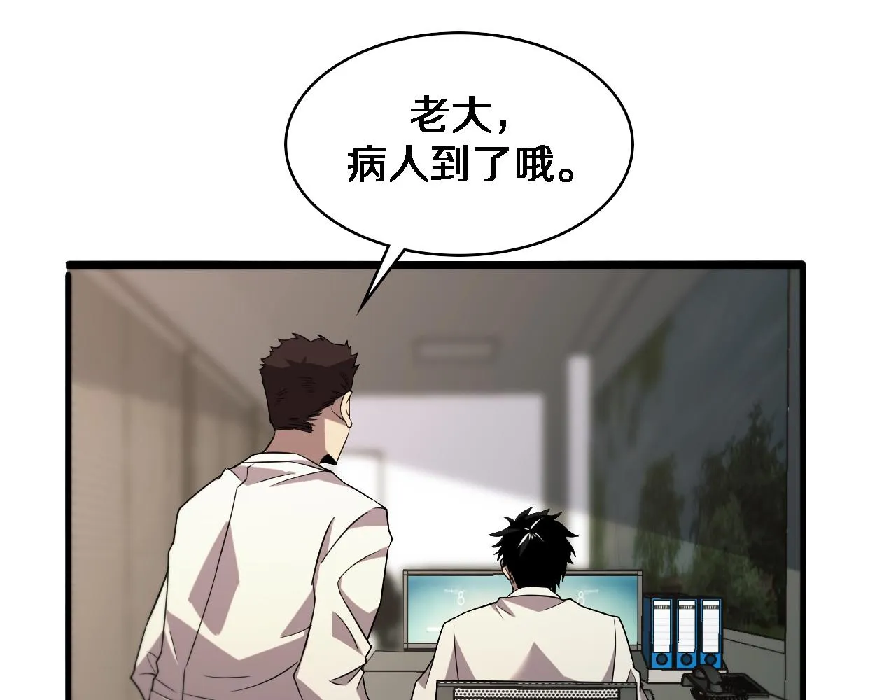 第73话 完美级断指再植 第58页