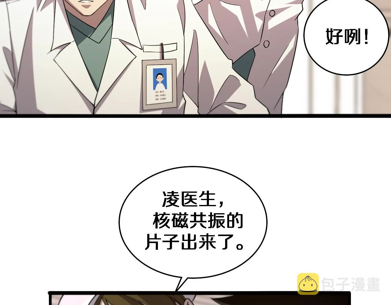 第73话 完美级断指再植 第60页