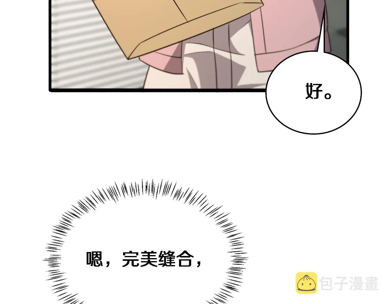 第73话 完美级断指再植 第62页