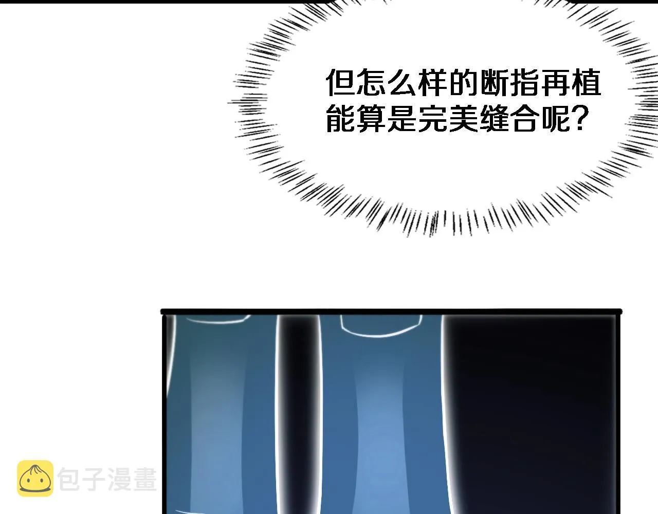 第73话 完美级断指再植 第64页