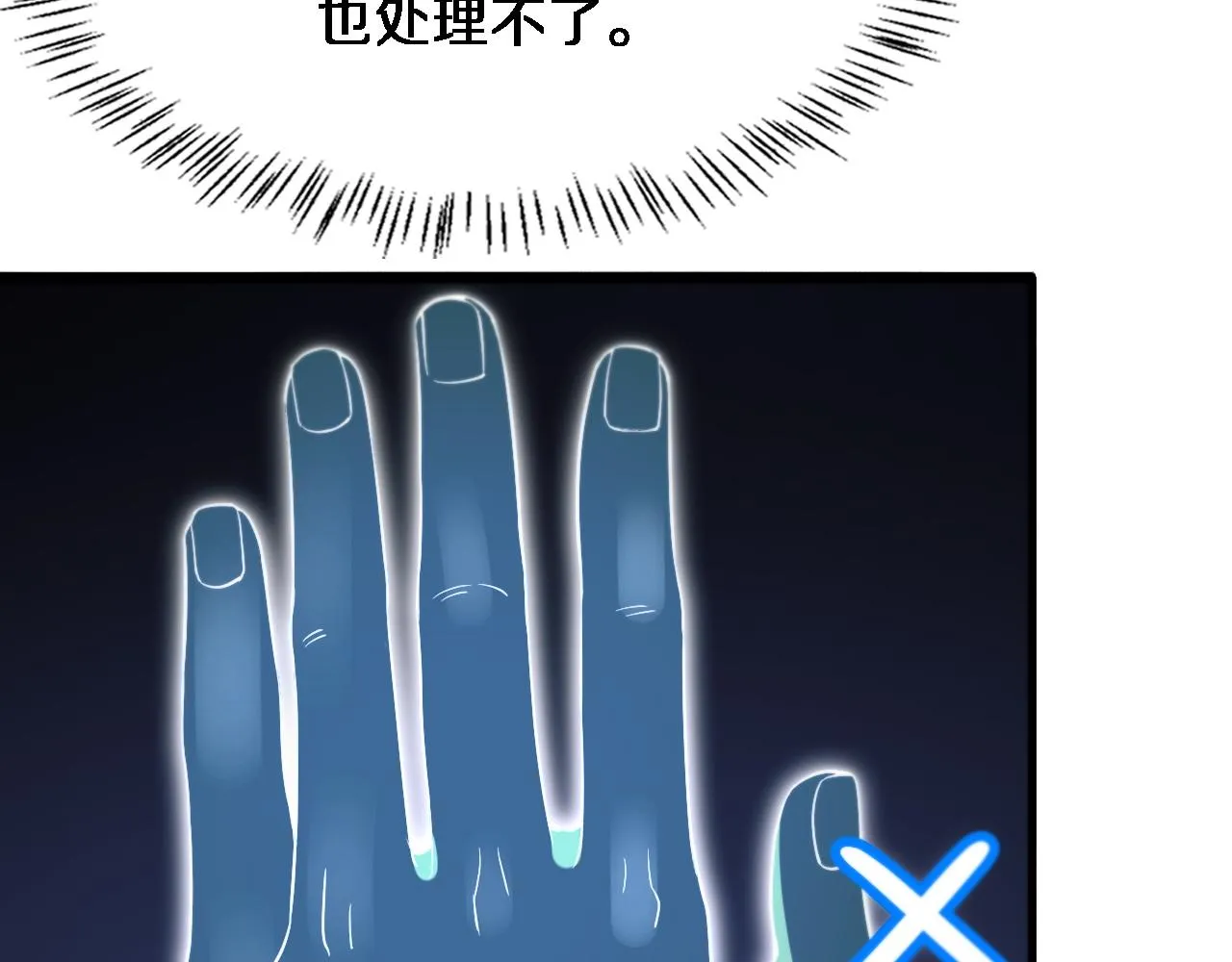 第73话 完美级断指再植 第66页