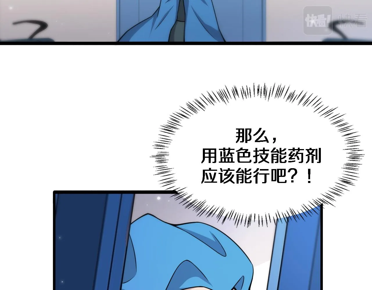 第73话 完美级断指再植 第70页